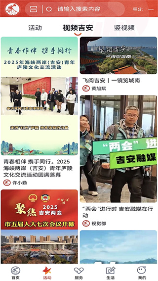 吉安号