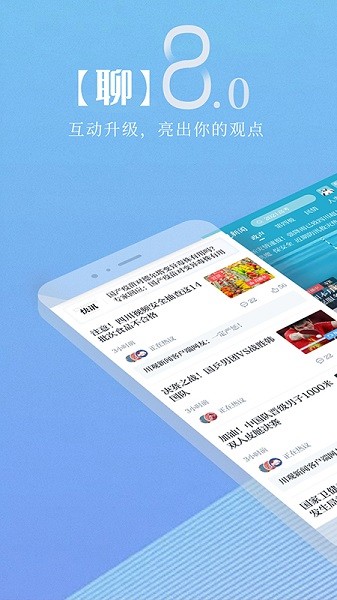 川观新闻客户端