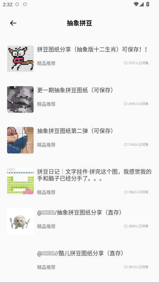 我勒个拼豆