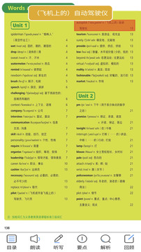 新标准八下