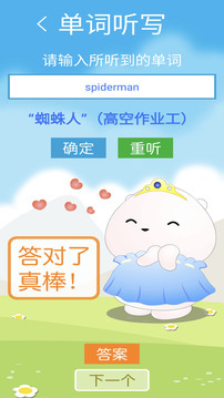 新标准八下