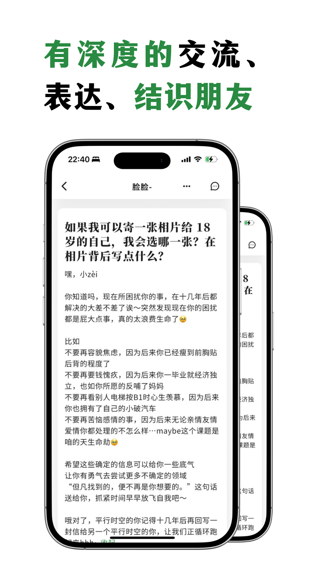犬岛社交
