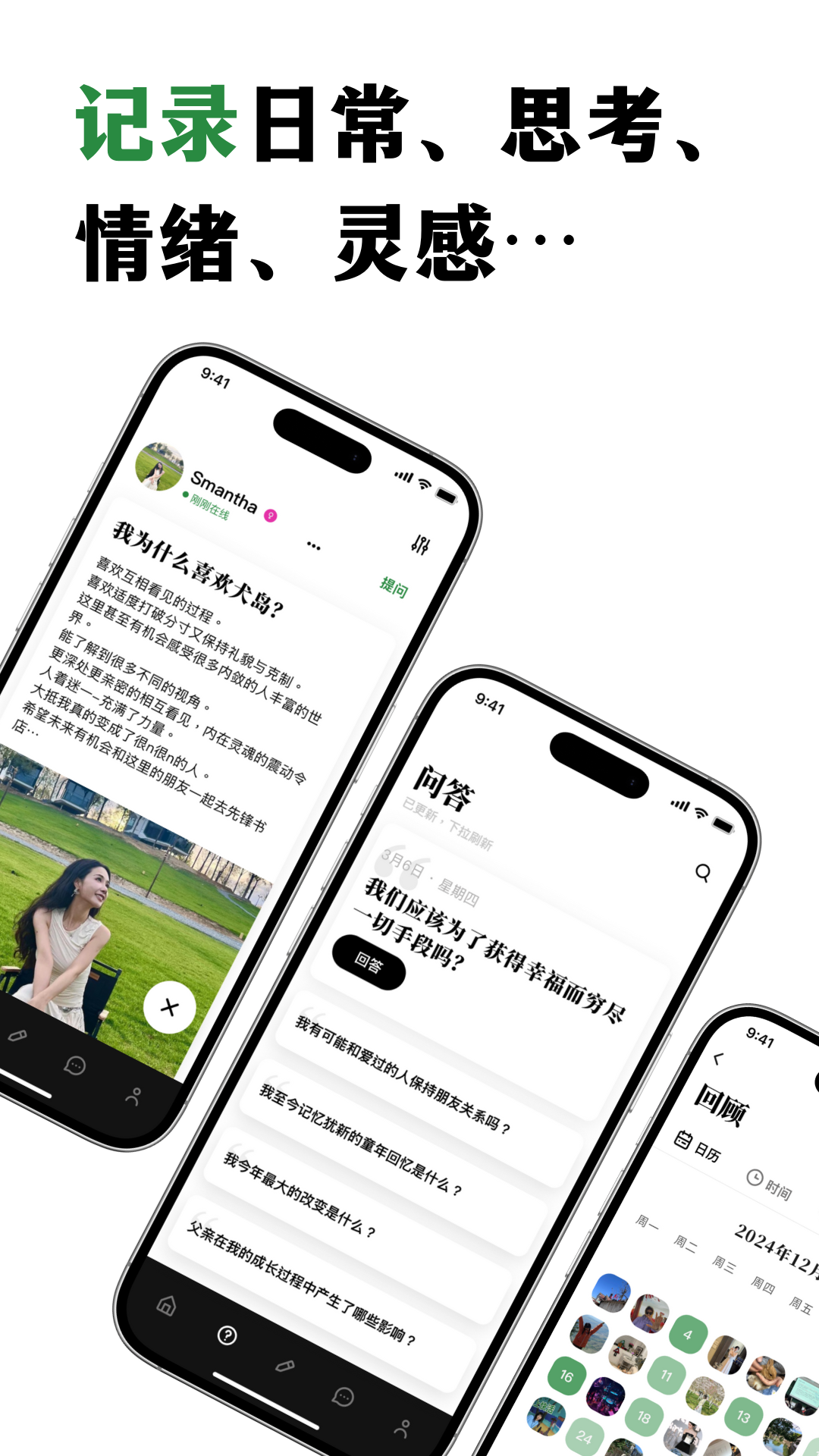 犬岛社交