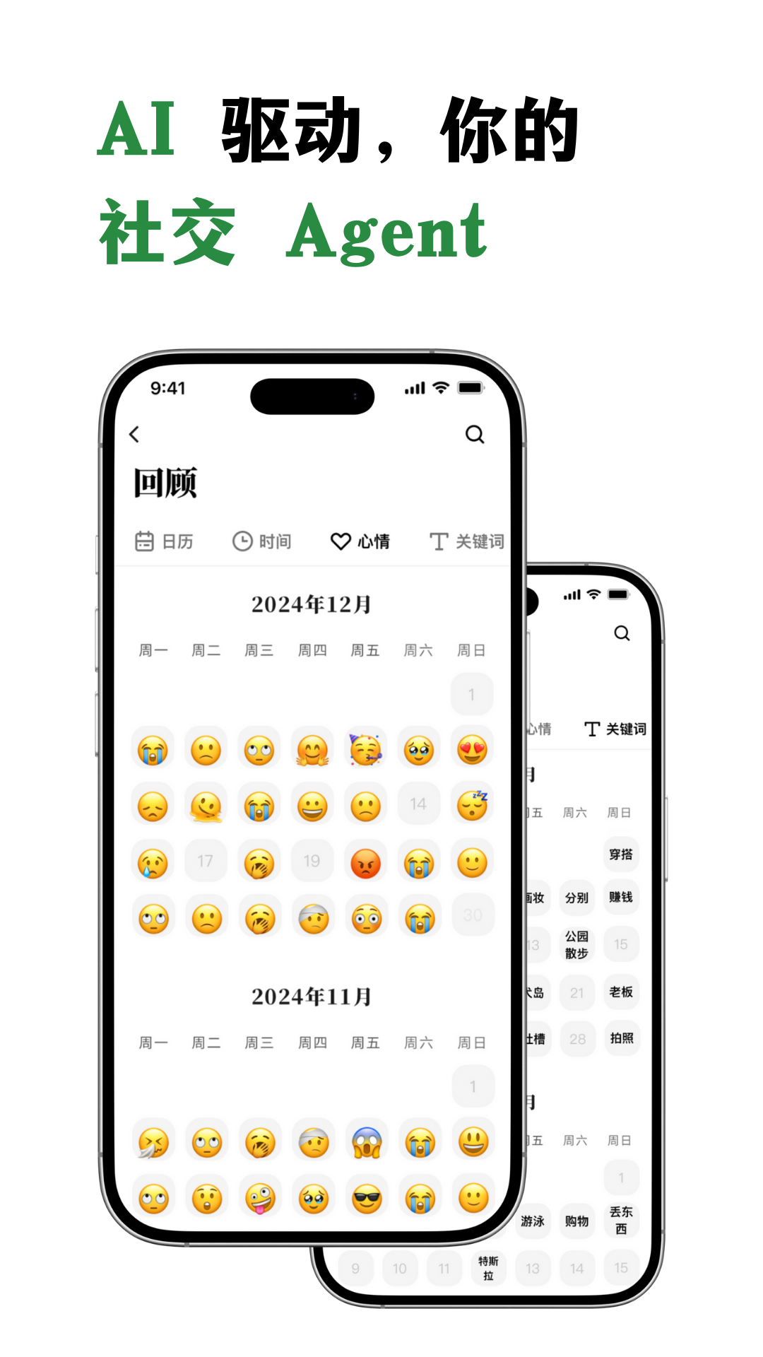 犬岛社交
