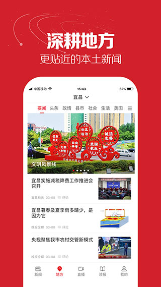 湖北日报电子版下载app-湖北日报最新版下载 - 京华应用库