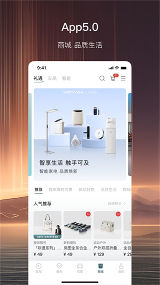 岚图汽车app