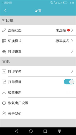 Gprinter标签打印机