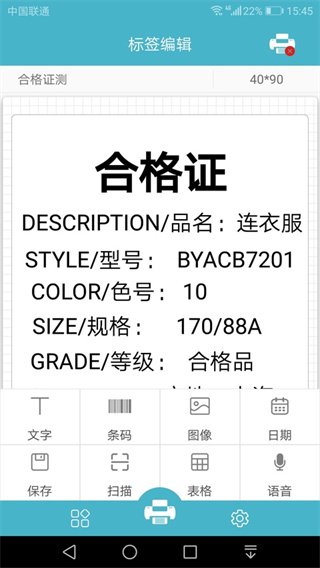 Gprinter标签打印机