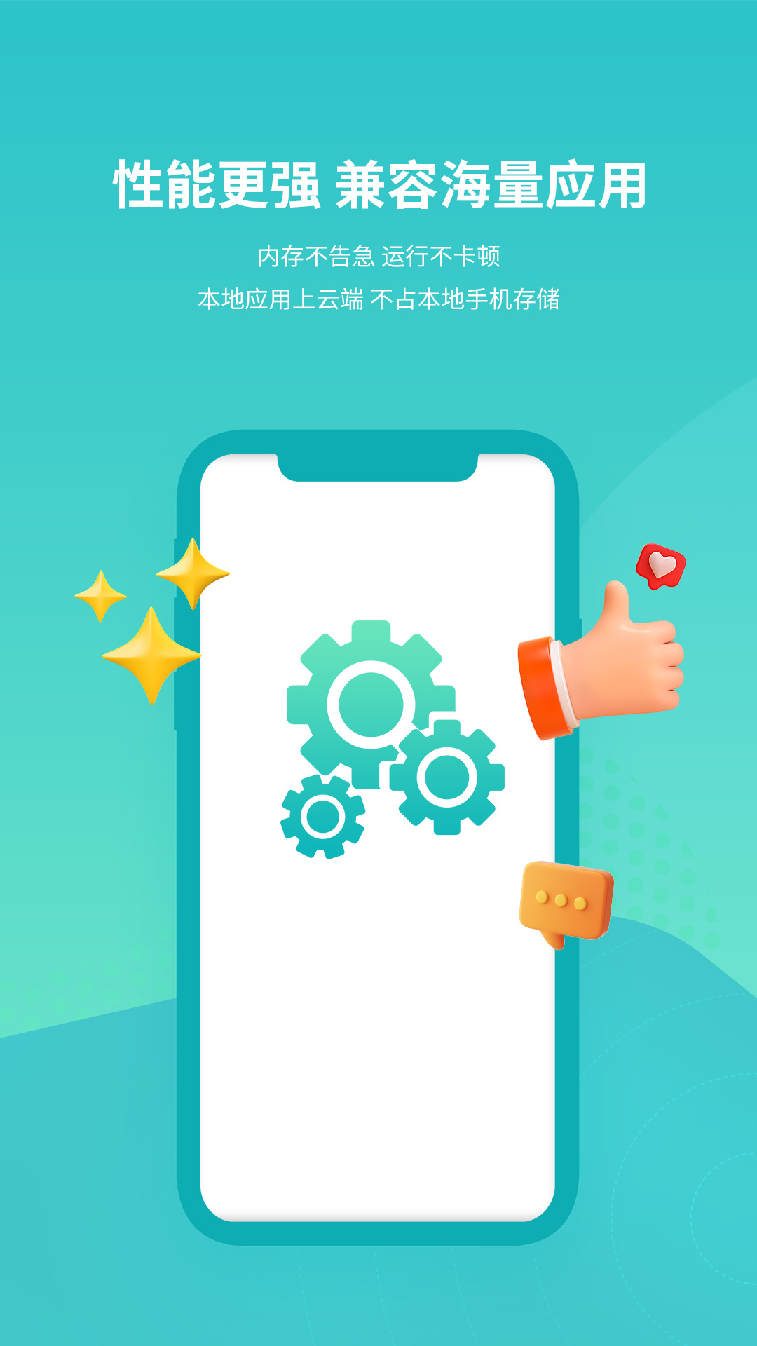 七仔云手机