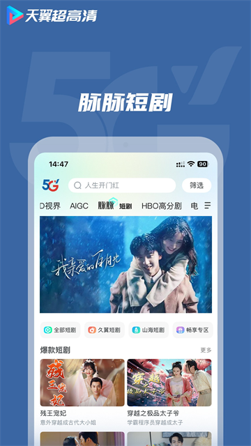 天翼超高清tv版下载官网