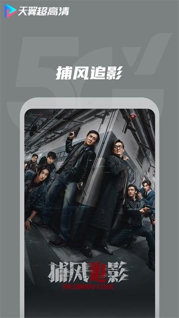 天翼超高清tv版下载官网