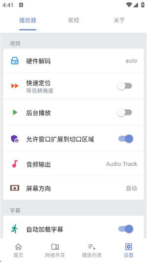 Reex播放器