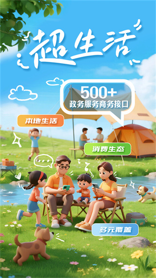 掌上春城