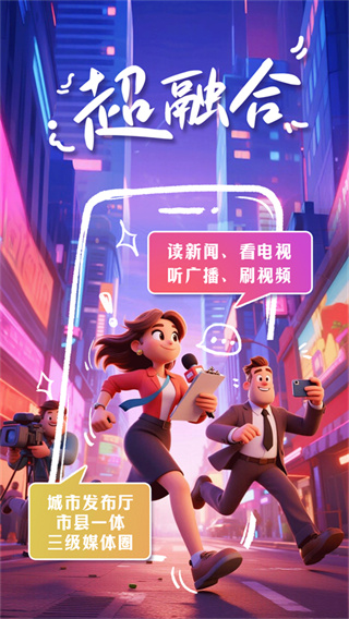 掌上春城