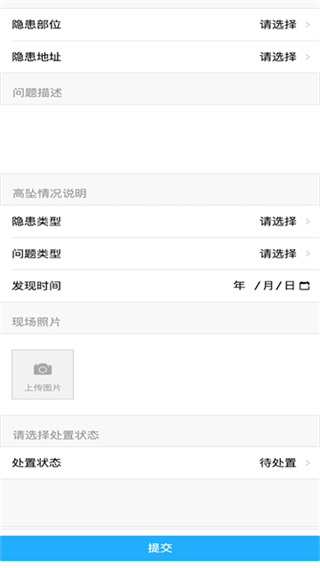 上海智慧物业