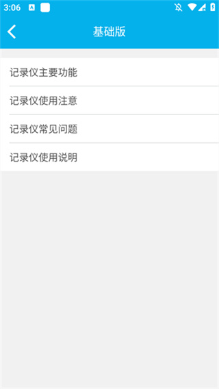 上汽大众记录仪用户端