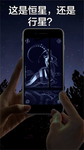 Star Walk 2