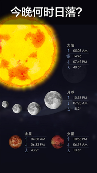 Star Walk 2