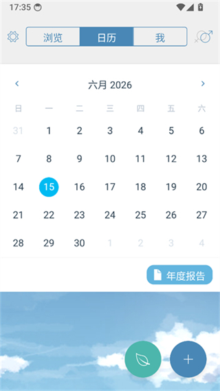 你的日记