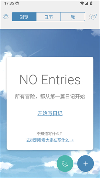 你的日记
