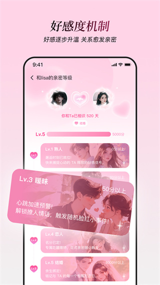 星朋友聊天app