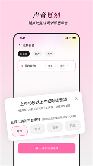 星朋友聊天app