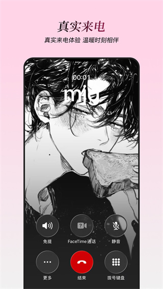 星朋友聊天app