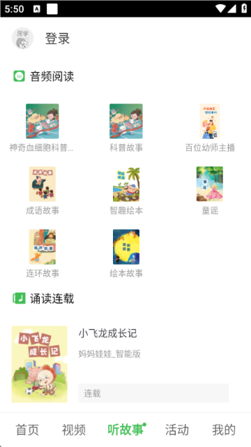 深学