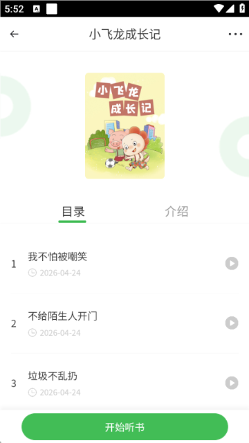 深学