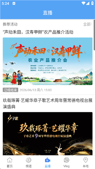 常德全媒app