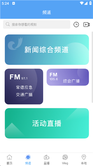 常德全媒app