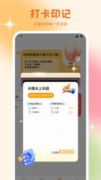 雨露计划