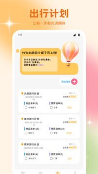 雨露计划