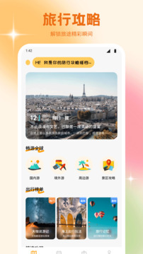 雨露计划