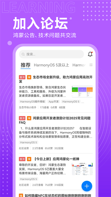 华为开发者联盟