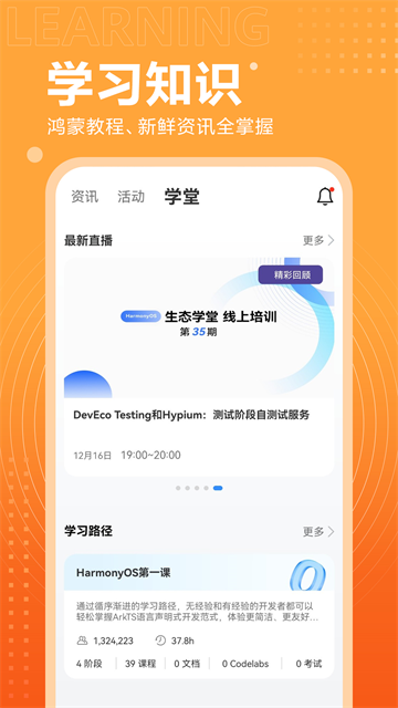 华为开发者联盟