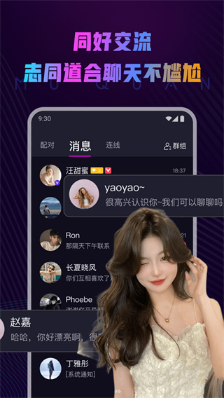 慕圈最新版