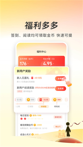 追书神器极速版