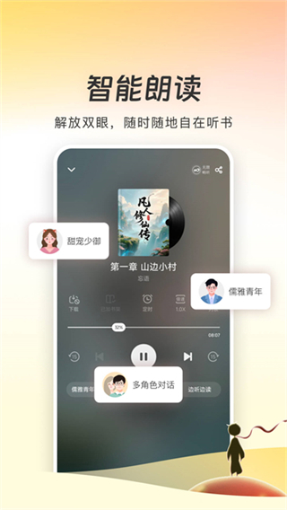 追书神器极速版