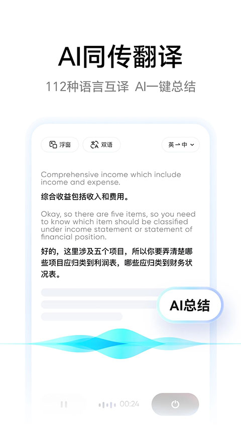 网易有道词典手机版