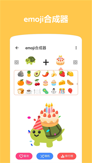 Emoji表情贴图最新版