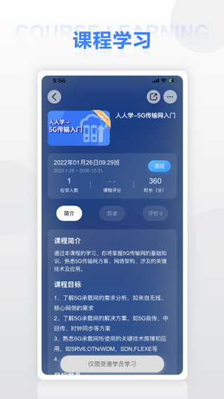 华为培训
