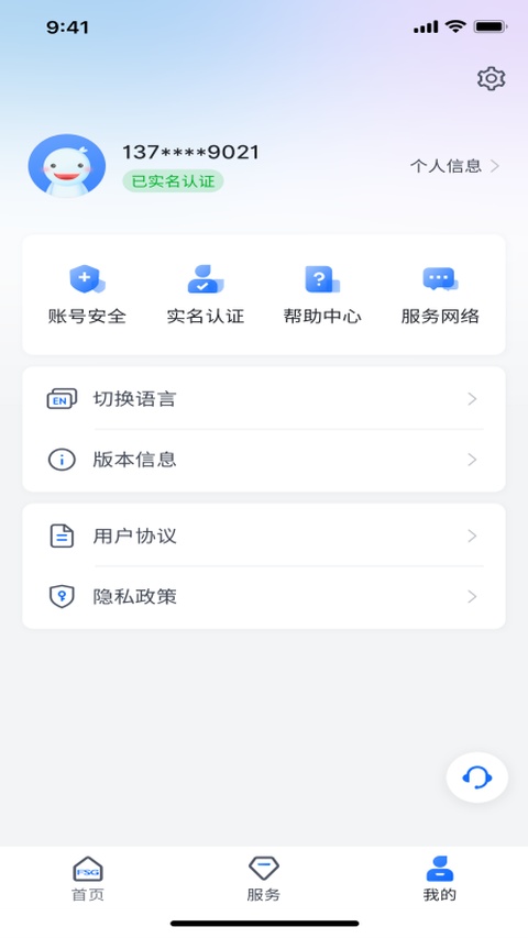 上海外服