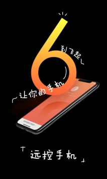 向日葵远程控制app官网