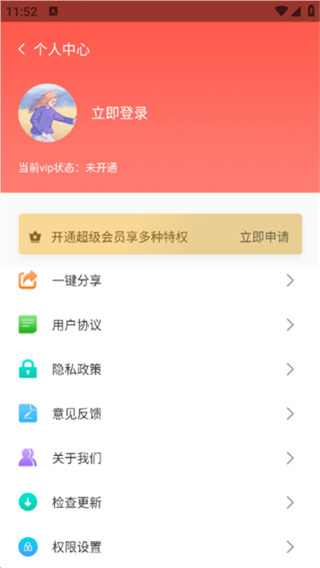 微商截图大神