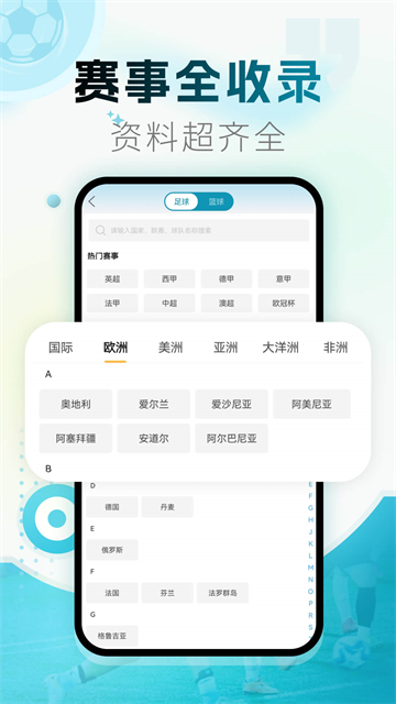 微球