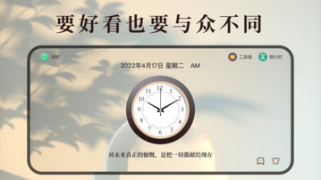 计时器