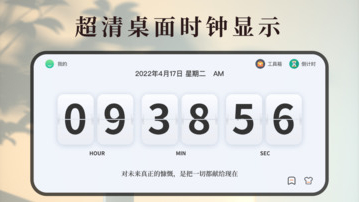 计时器