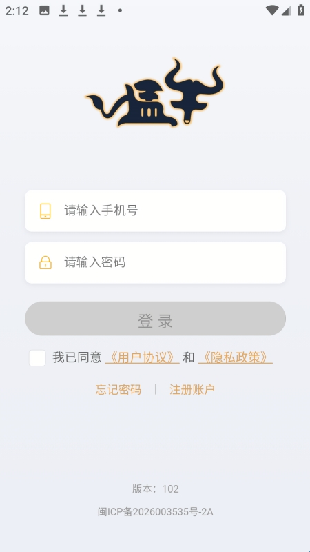 猛牛云手机