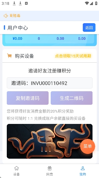 猛牛云手机